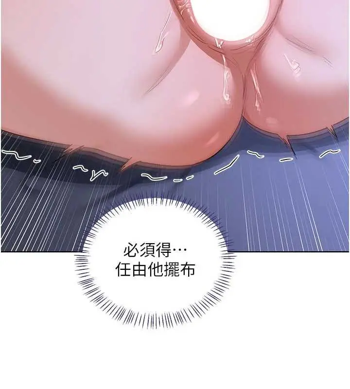 漫画《熟女交换计划》第46话第147张图