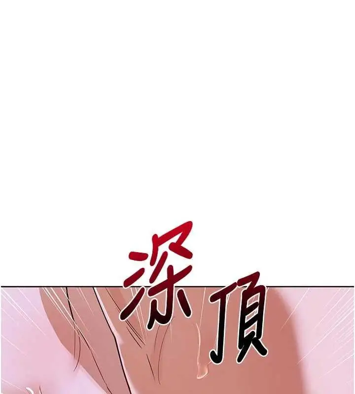 漫画《熟女交换计划》第46话第153张图