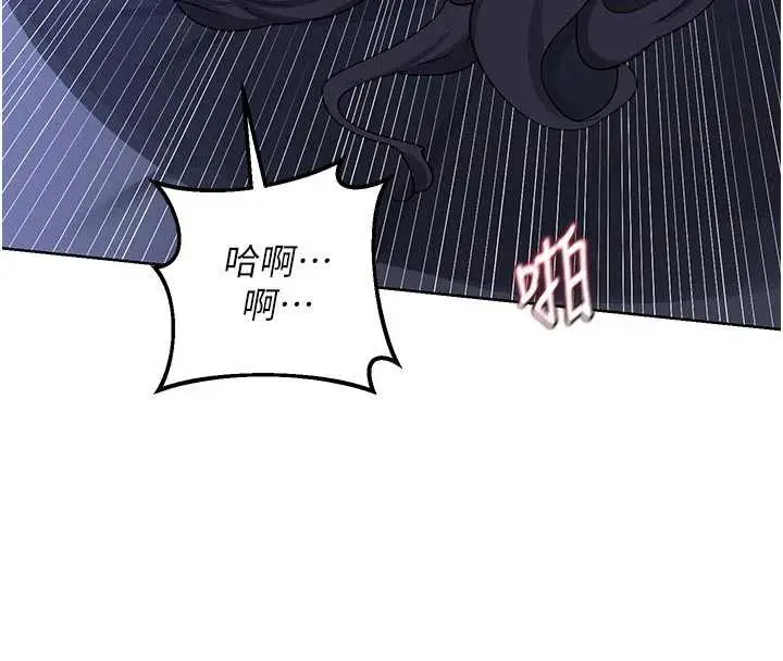 漫画《熟女交换计划》第46话第160张图