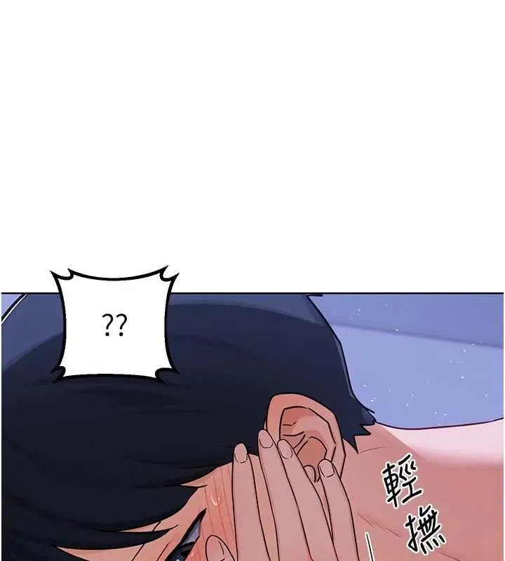 漫画《熟女交换计划》第46话第162张图
