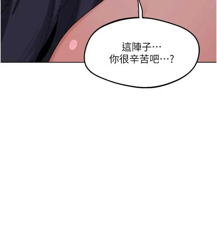 漫画《熟女交换计划》第46话第166张图