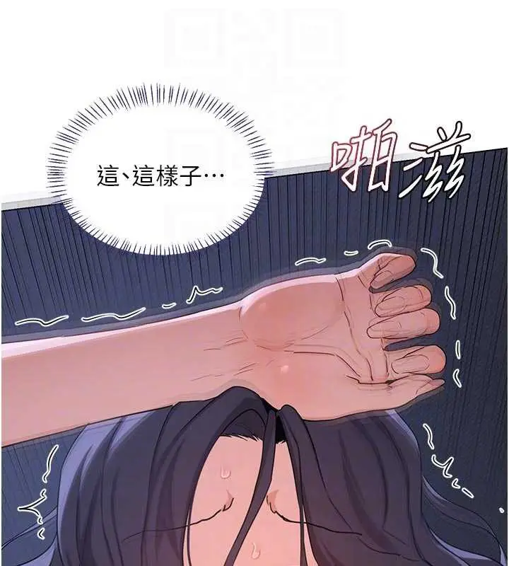 漫画《熟女交换计划》第46话第18张图