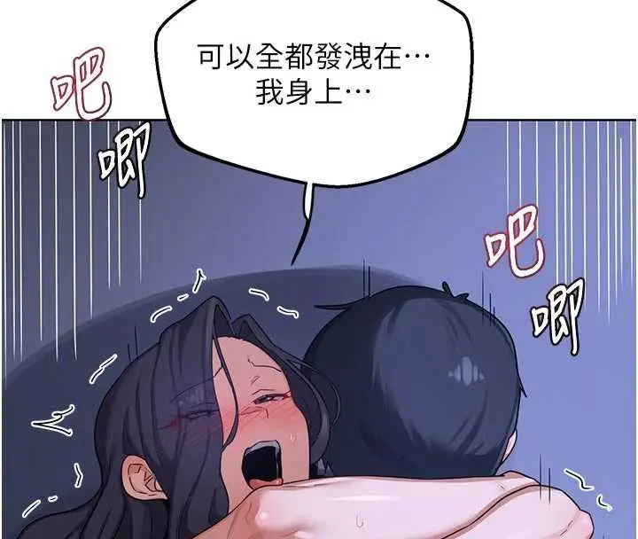漫画《熟女交换计划》第46话第182张图