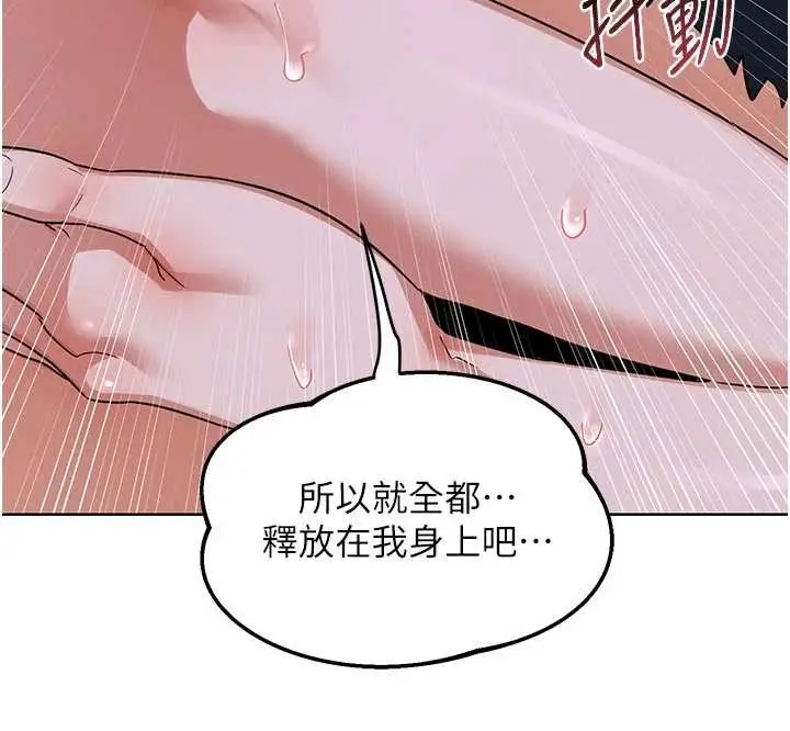 漫画《熟女交换计划》第46话第187张图