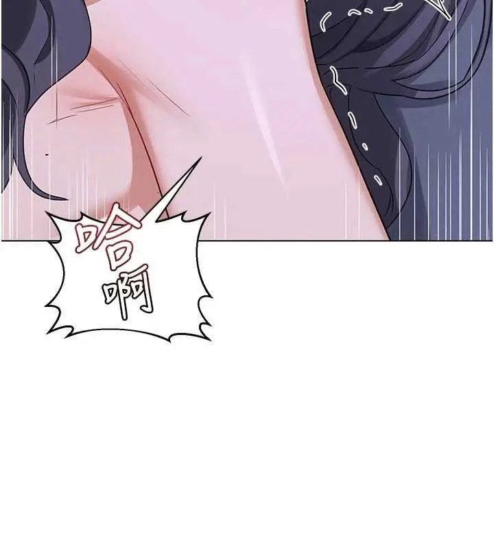 漫画《熟女交换计划》第46话第2张图