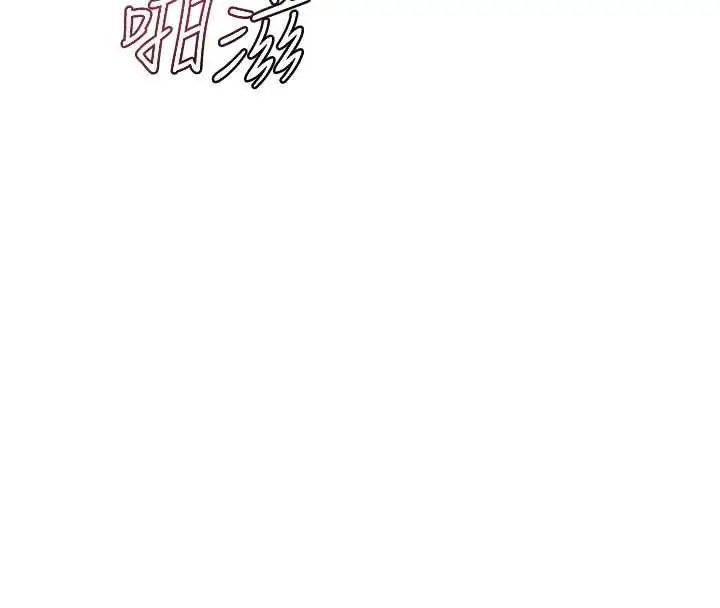 漫画《熟女交换计划》第46话第21张图