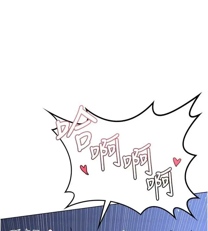 漫画《熟女交换计划》第46话第22张图