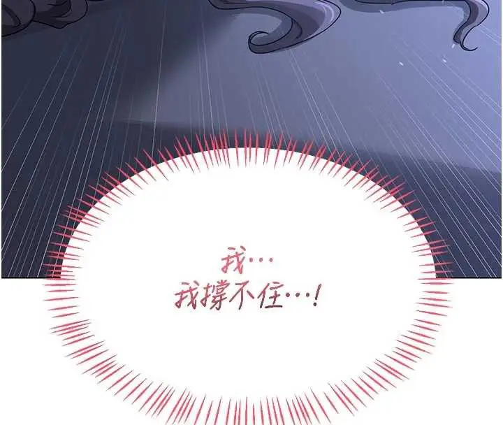 漫画《熟女交换计划》第46话第25张图
