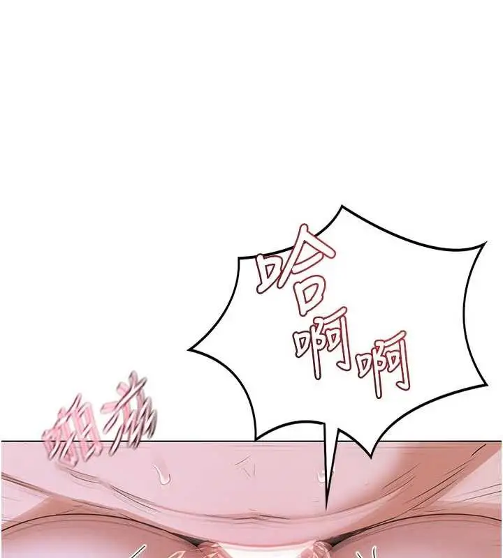 漫画《熟女交换计划》第46话第3张图