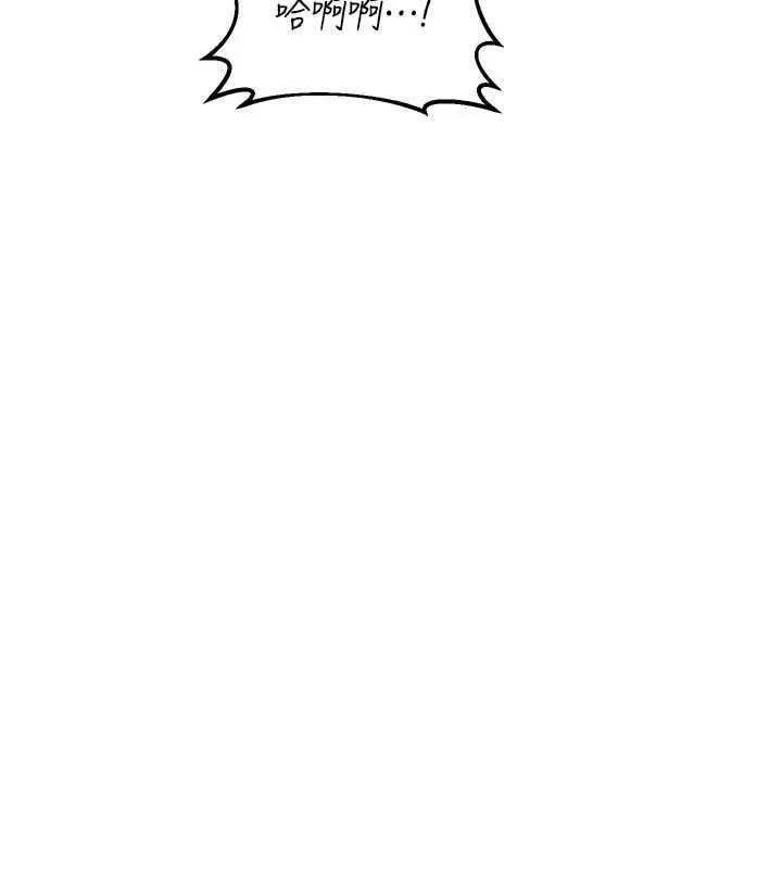漫画《熟女交换计划》第46话第33张图