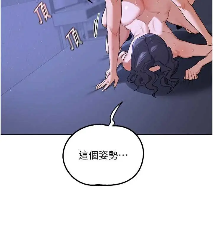 漫画《熟女交换计划》第46话第37张图