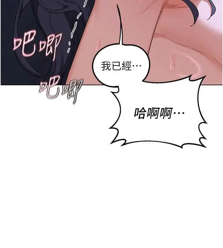 漫画《熟女交换计划》第46话第42张图