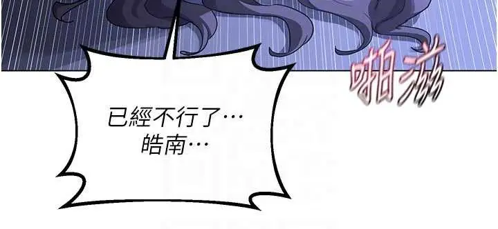 漫画《熟女交换计划》第46话第46张图