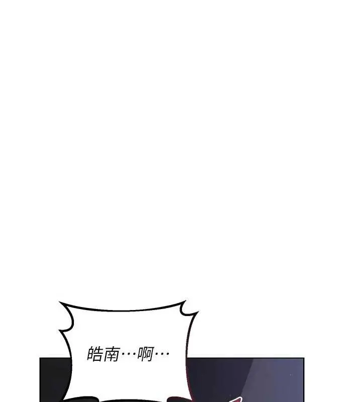 漫画《熟女交换计划》第46话第47张图