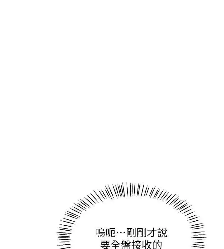 漫画《熟女交换计划》第46话第49张图