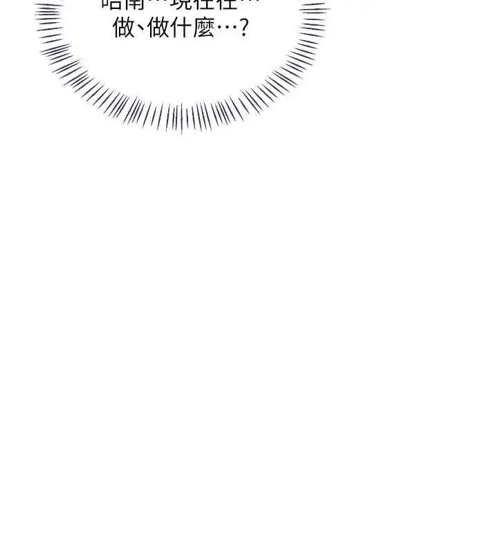 漫画《熟女交换计划》第46话第5张图