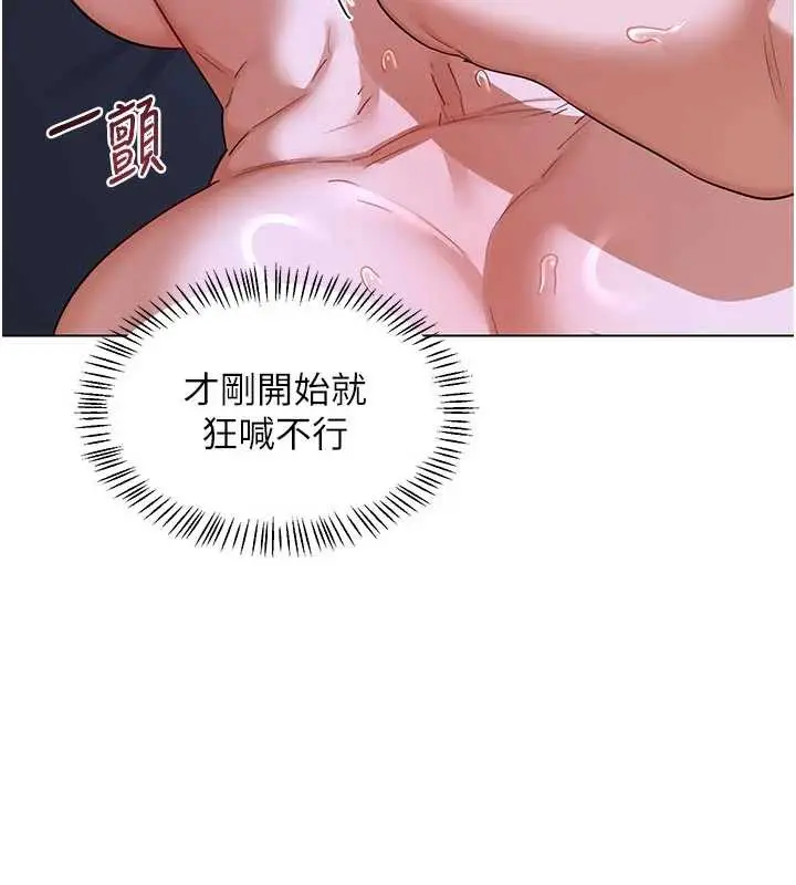 漫画《熟女交换计划》第46话第51张图