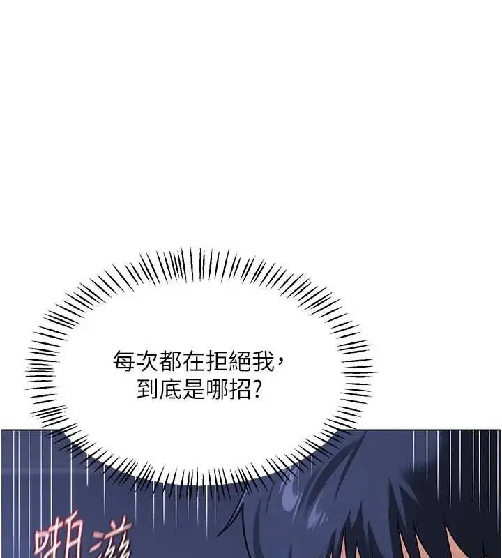 漫画《熟女交换计划》第46话第52张图