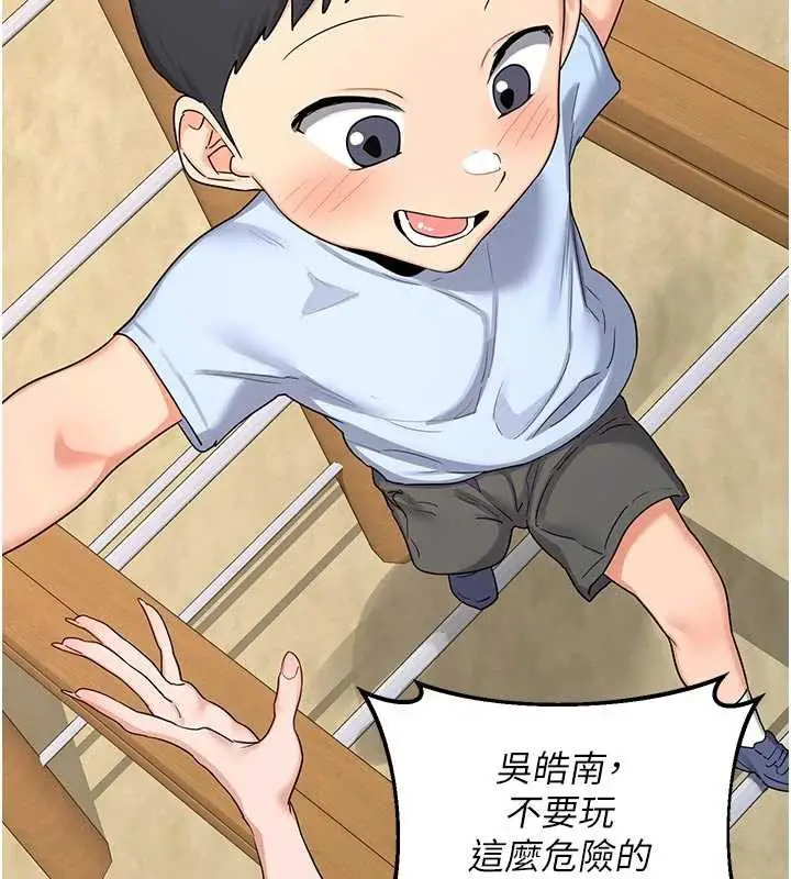 漫画《熟女交换计划》第46话第56张图