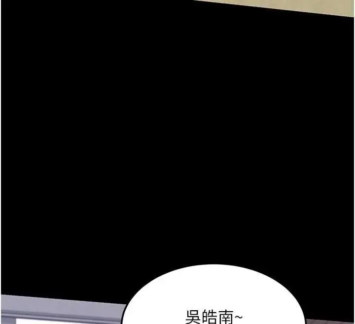 漫画《熟女交换计划》第46话第58张图