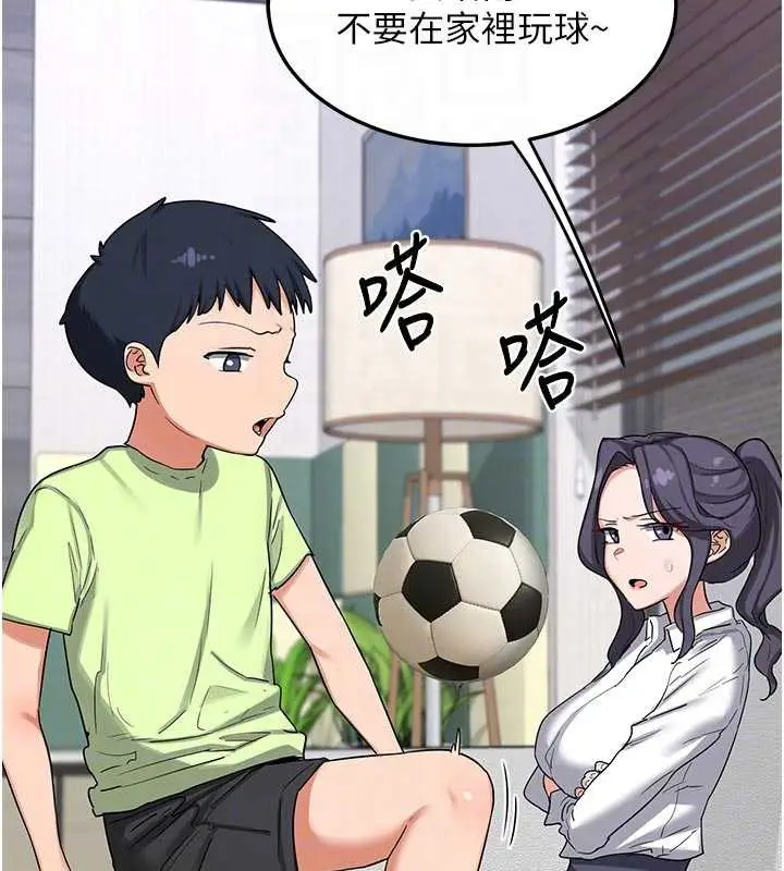 漫画《熟女交换计划》第46话第59张图