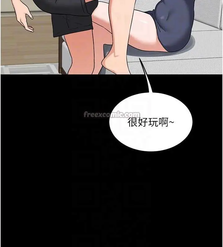 漫画《熟女交换计划》第46话第60张图