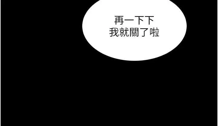 漫画《熟女交换计划》第46话第63张图