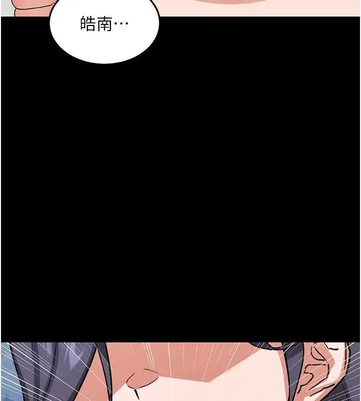 漫画《熟女交换计划》第46话第66张图