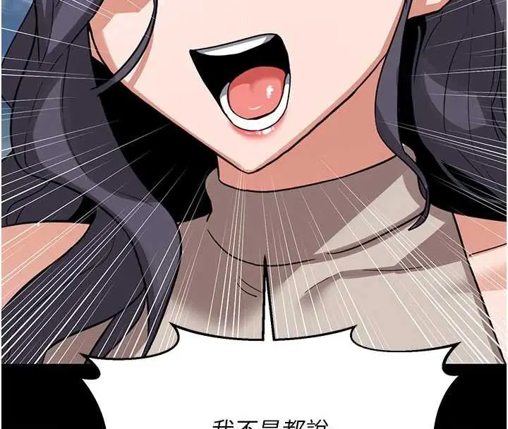 漫画《熟女交换计划》第46话第67张图