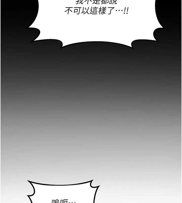 漫画《熟女交换计划》第46话第68张图