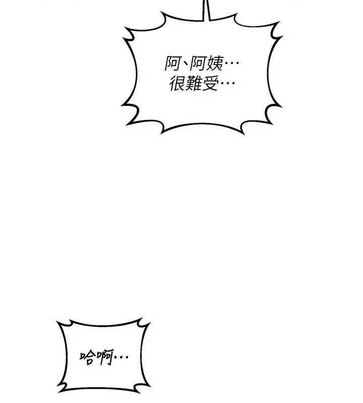 漫画《熟女交换计划》第46话第70张图