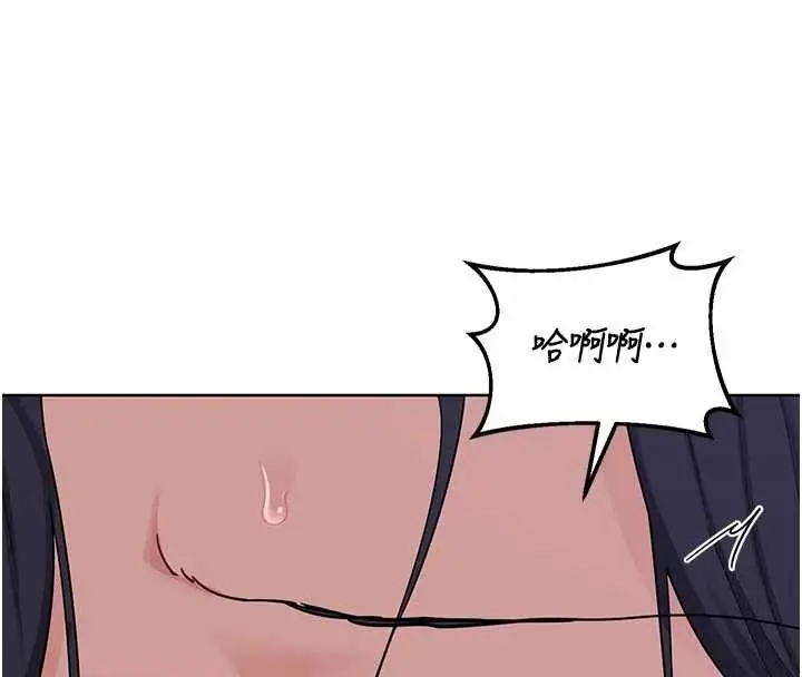 漫画《熟女交换计划》第46话第71张图