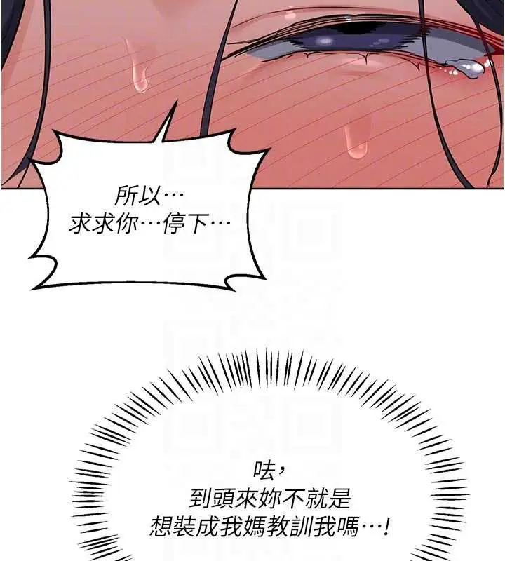 漫画《熟女交换计划》第46话第72张图