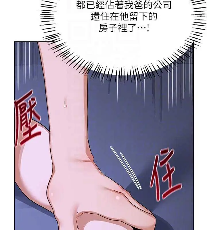 漫画《熟女交换计划》第46话第74张图
