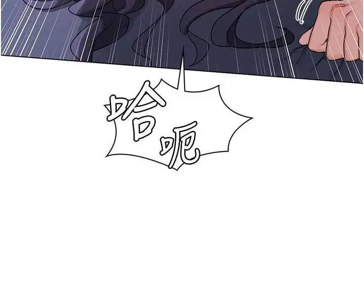 漫画《熟女交换计划》第46话第8张图