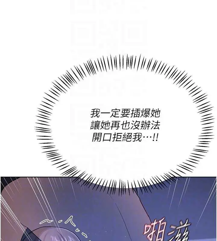 漫画《熟女交换计划》第46话第82张图