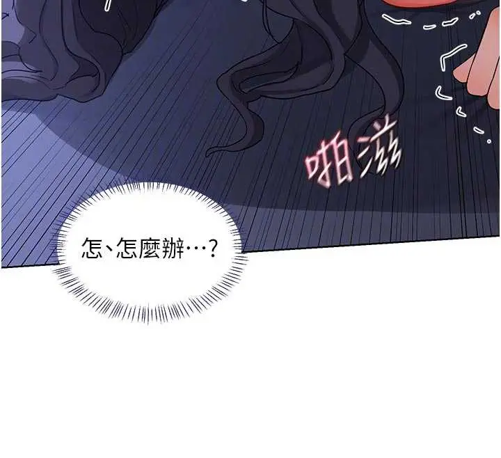 漫画《熟女交换计划》第46话第91张图