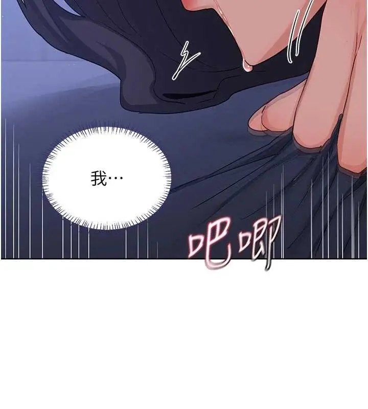 漫画《熟女交换计划》第46话第94张图