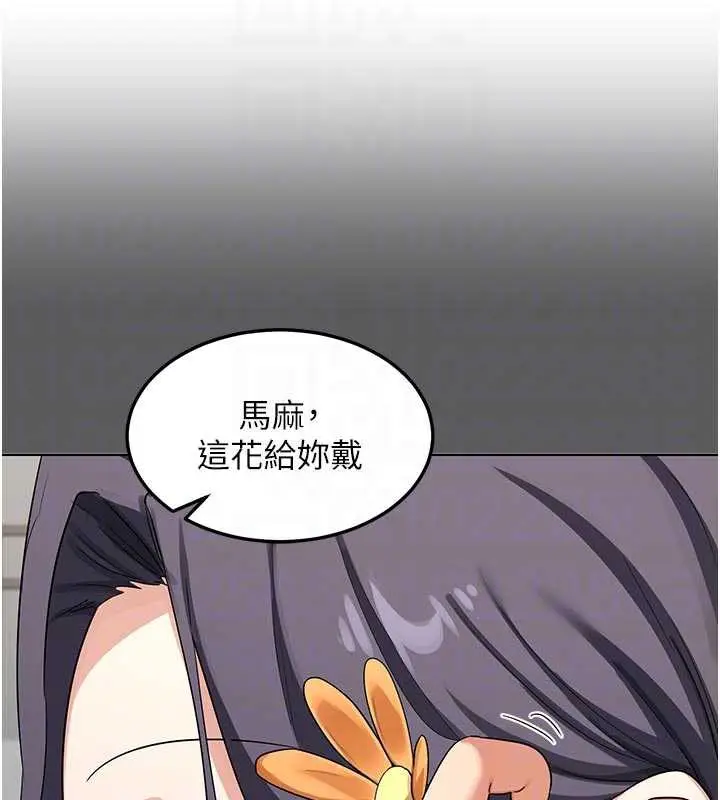 漫画《熟女交换计划》第46话第98张图