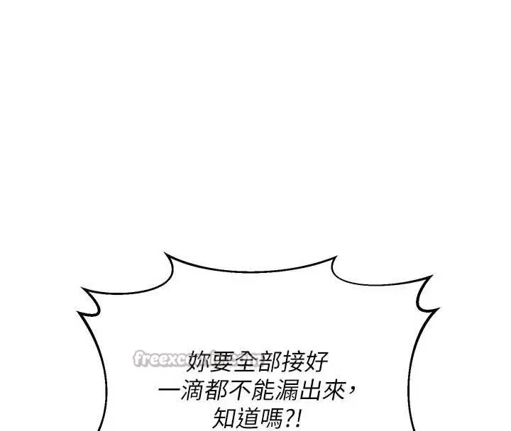 漫画《熟女交换计划》第47话第104张图