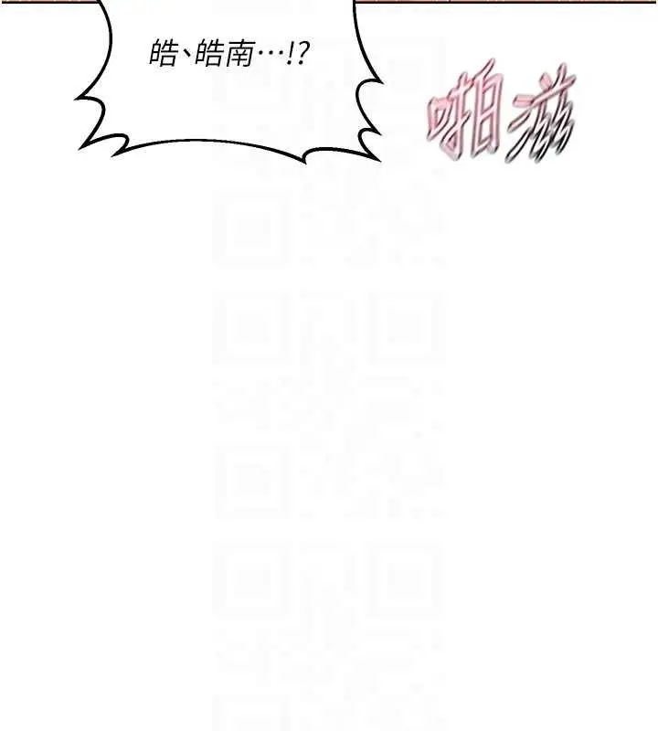 漫画《熟女交换计划》第47话第106张图