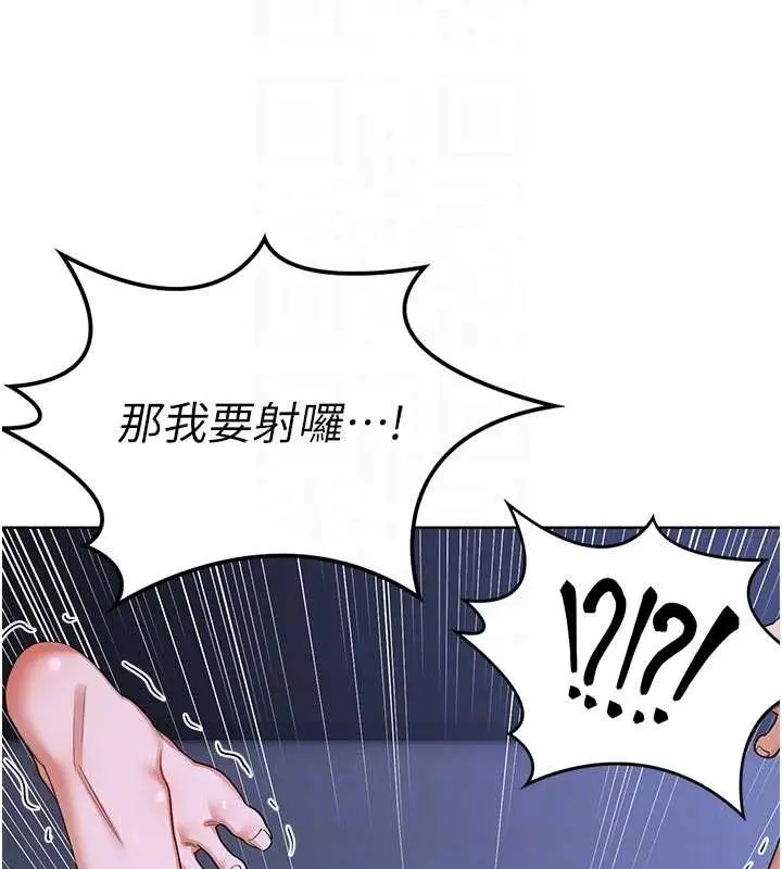 漫画《熟女交换计划》第47话第107张图