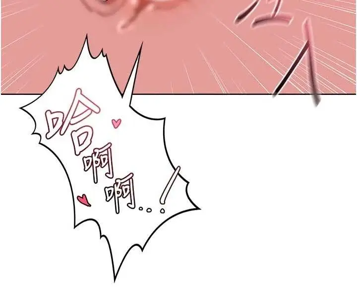 漫画《熟女交换计划》第47话第112张图