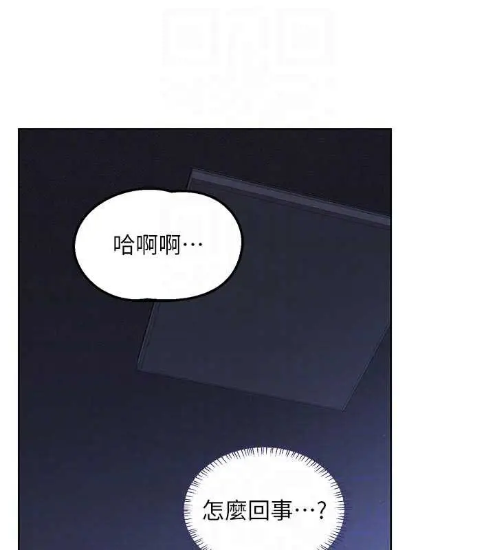 漫画《熟女交换计划》第47话第118张图