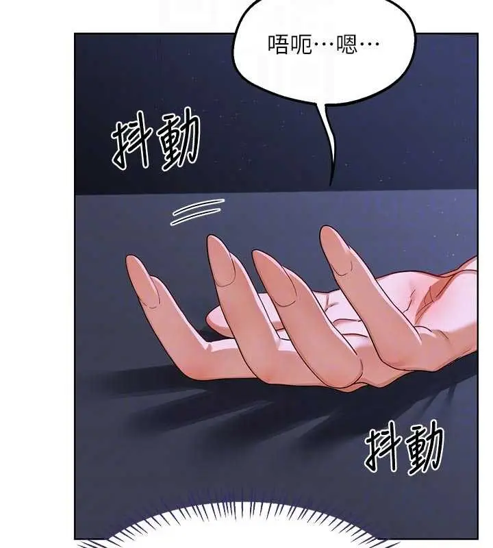 漫画《熟女交换计划》第47话第120张图