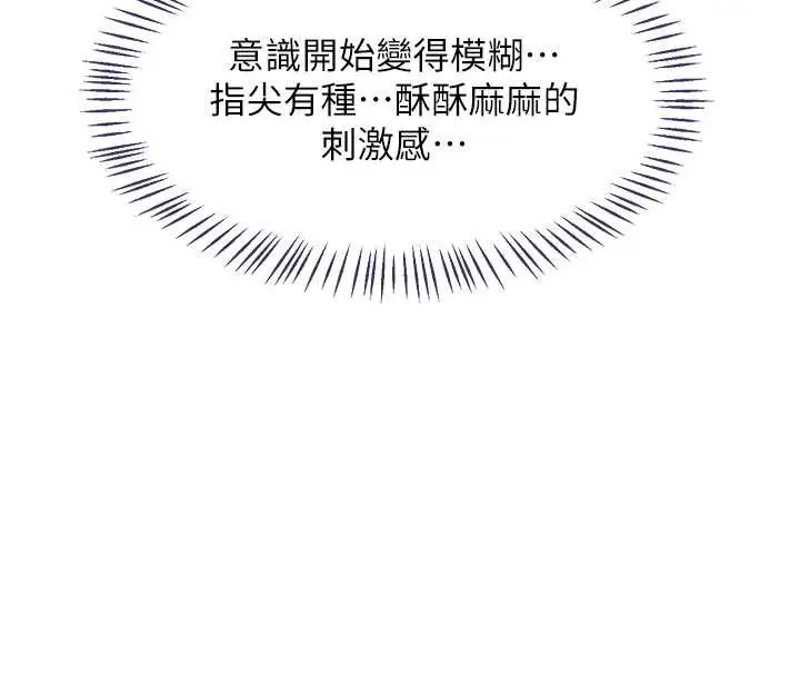 漫画《熟女交换计划》第47话第121张图
