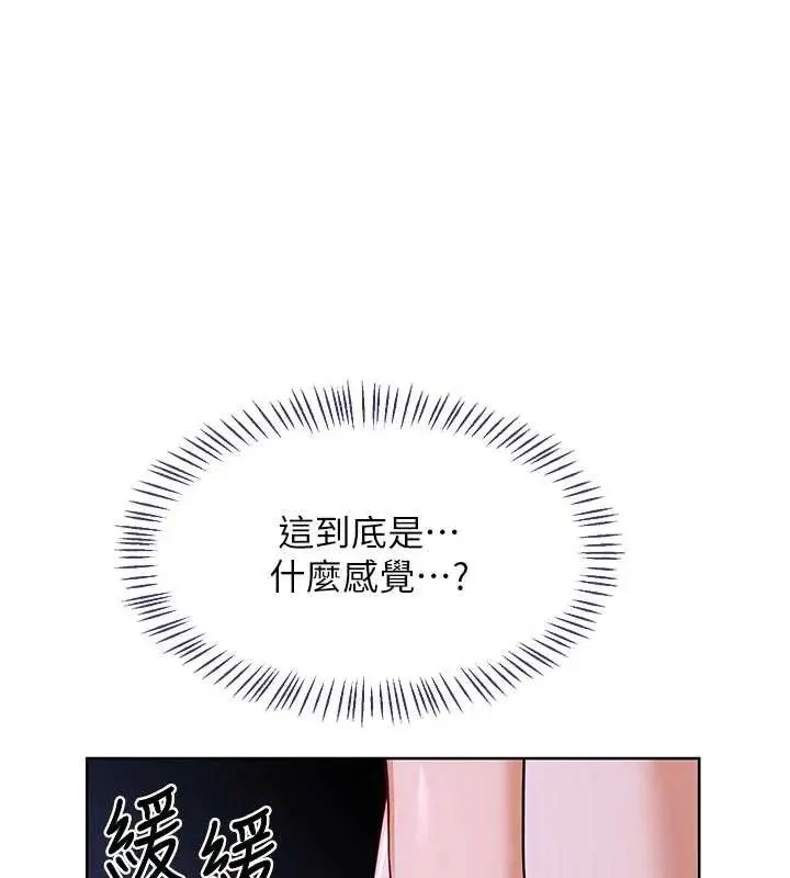 漫画《熟女交换计划》第47话第122张图