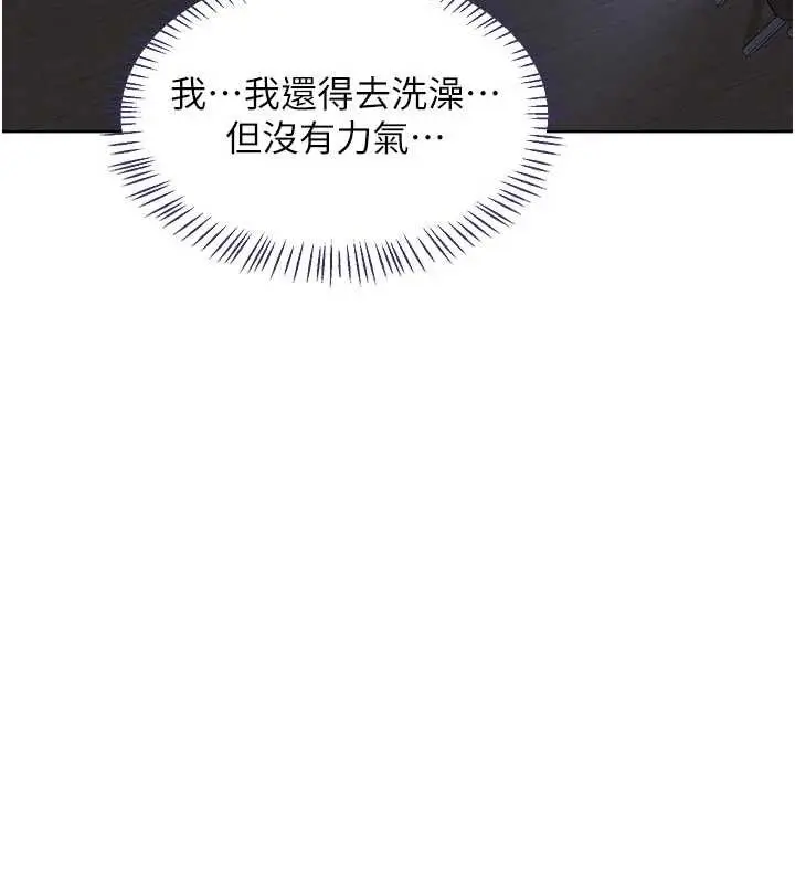 漫画《熟女交换计划》第47话第126张图