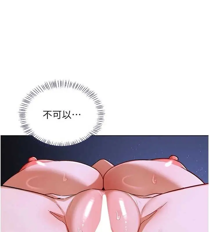 漫画《熟女交换计划》第47话第127张图