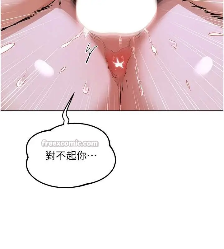 漫画《熟女交换计划》第47话第13张图